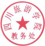 DBSTEP_MARKFILENAME=-7562607055363094076.docxMARKNAME=教务处USERNAME=教务处(学位办公室)DATETIME=2024-9-19 15:5:18MARKGUID={64B8B691-39CD-410F-AB40-ED5CD3B47E6D}